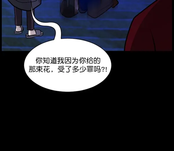 [第67话] 花束（下） 第115页