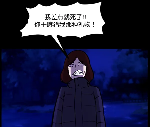 [第67话] 花束（下） 第116页
