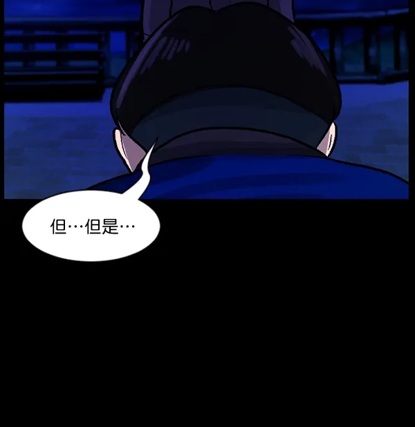 [第67话] 花束（下） 第117页