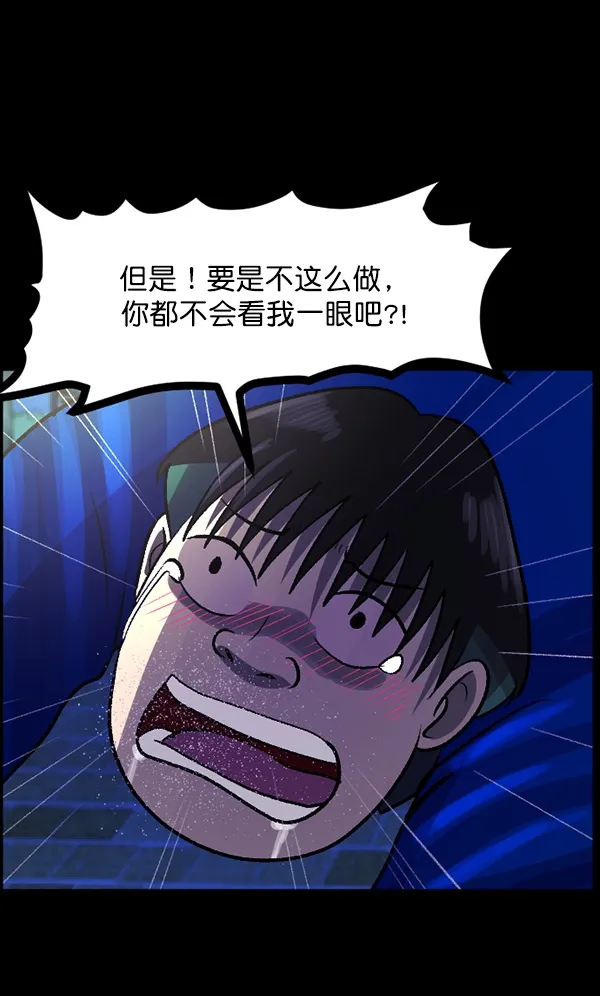 [第67话] 花束（下） 第118页
