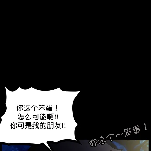[第67话] 花束（下） 第120页