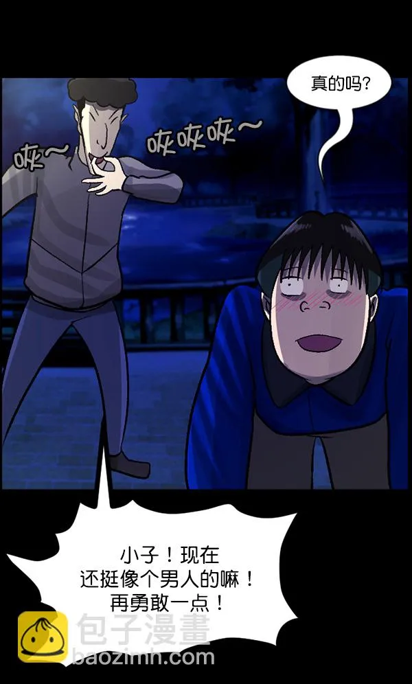 [第67话] 花束（下） 第122页