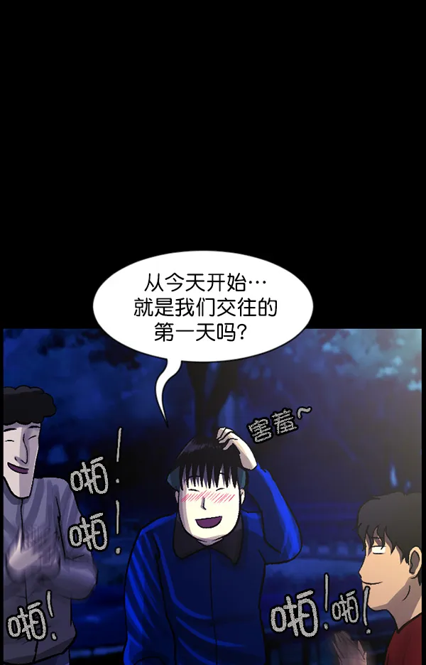 [第67话] 花束（下） 第125页