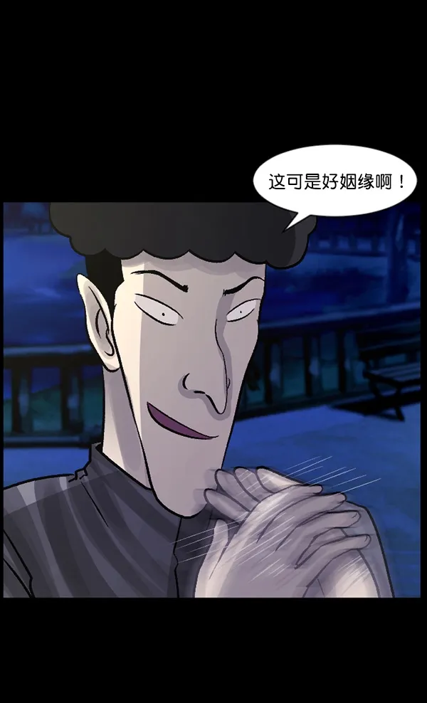 [第67话] 花束（下） 第127页