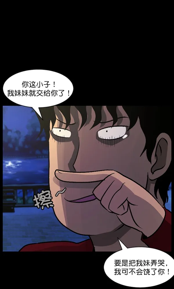 [第67话] 花束（下） 第128页
