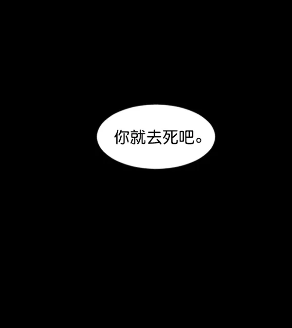 [第67话] 花束（下） 第132页