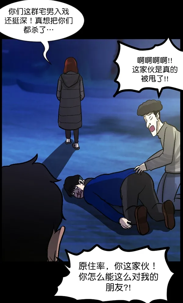 [第67话] 花束（下） 第134页