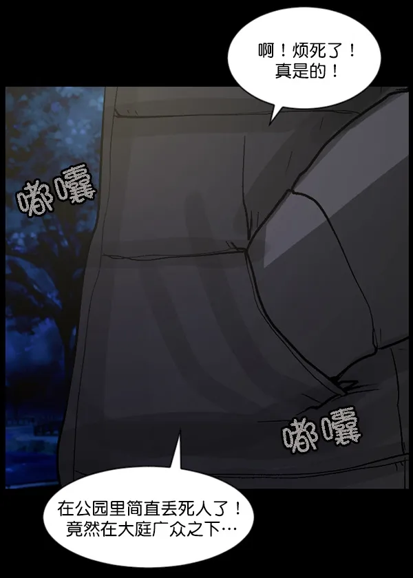 [第67话] 花束（下） 第136页