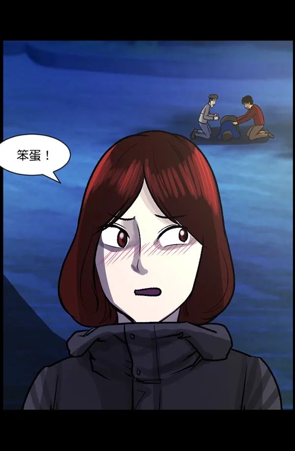 [第67话] 花束（下） 第138页