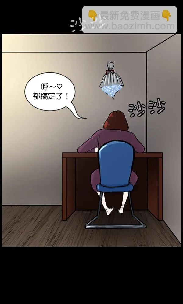 [第67话] 花束（下） 第142页