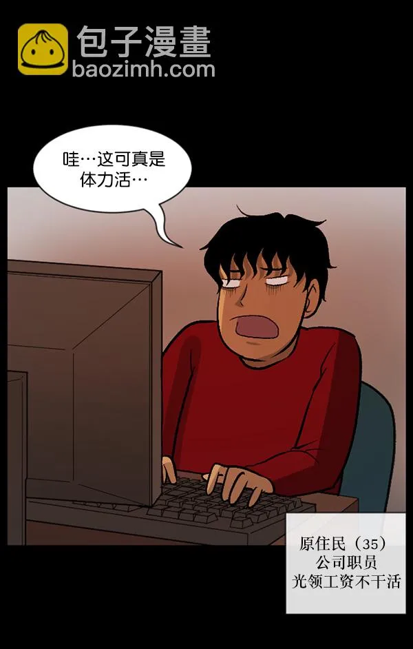 [第68话] AI 第6页