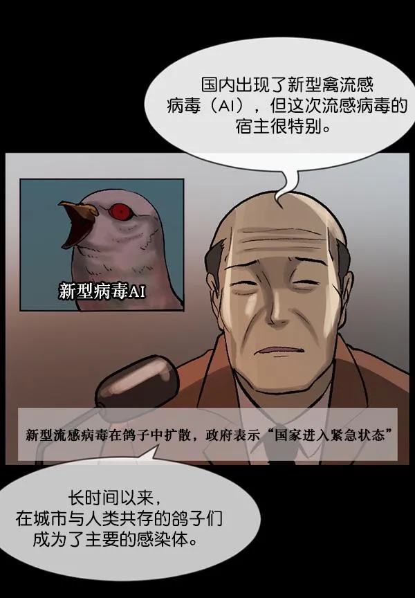 [第68话] AI 第10页