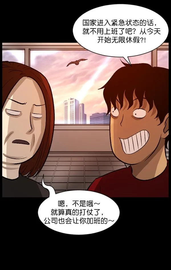 [第68话] AI 第12页