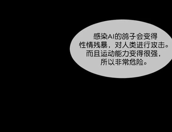 [第68话] AI 第14页