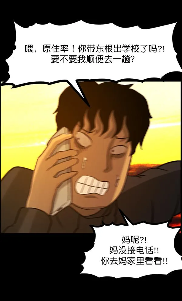 [第68话] AI 第29页