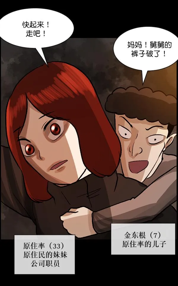 [第68话] AI 第56页