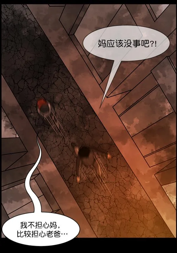 [第68话] AI 第58页