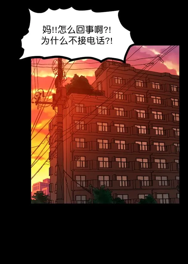 [第68话] AI 第66页