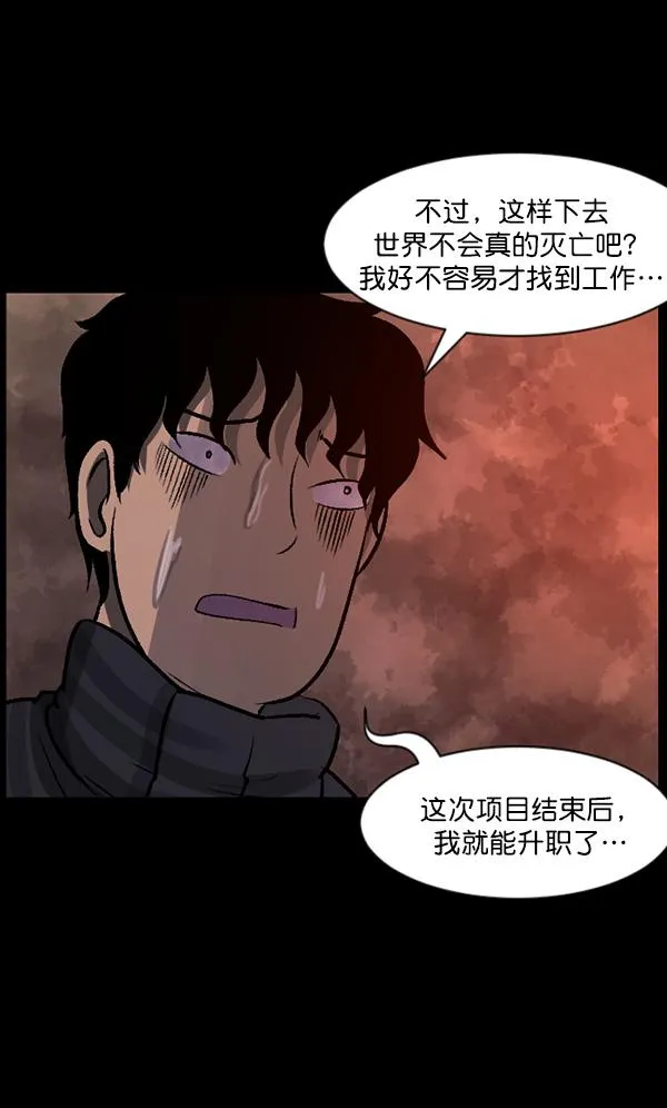 [第68话] AI 第68页