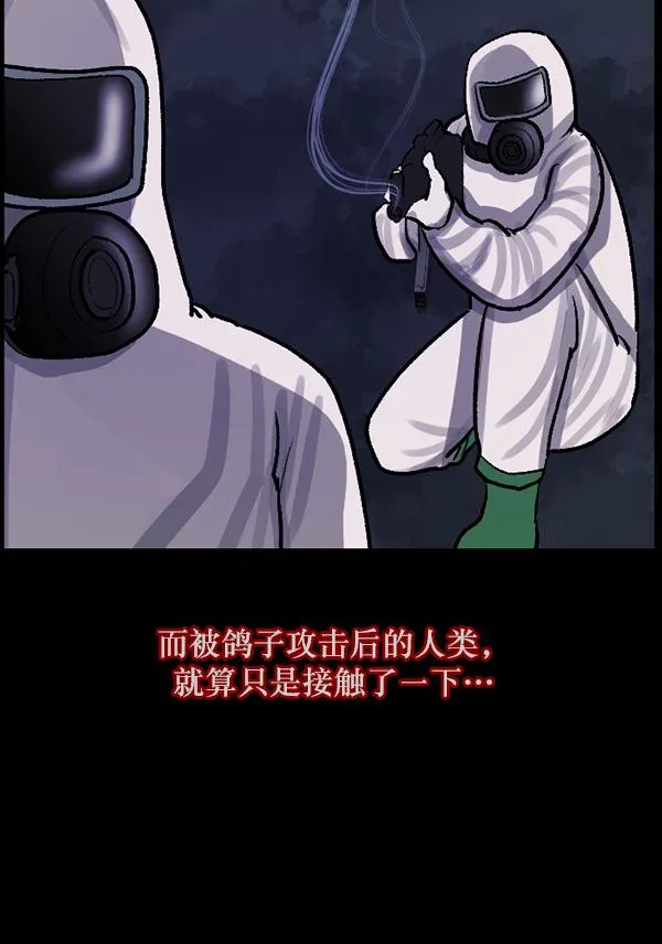[第68话] AI 第86页