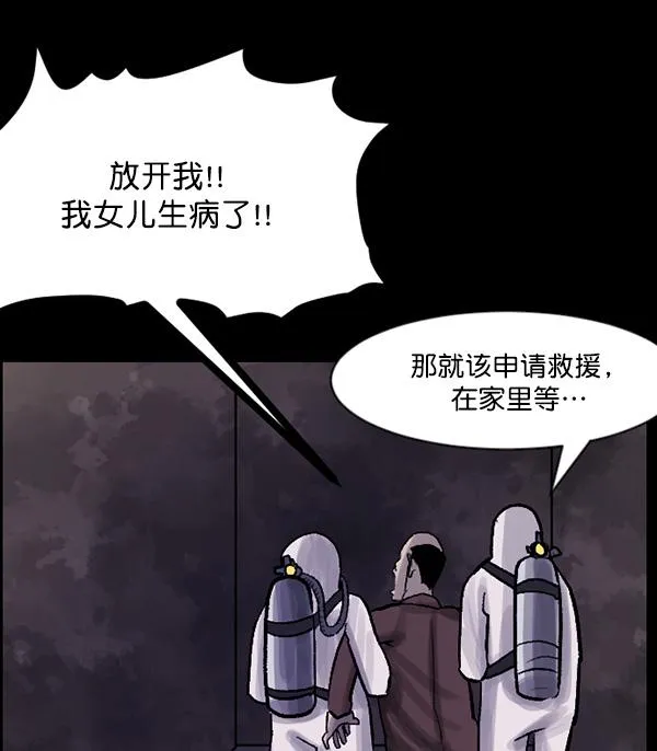 [第68话] AI 第87页