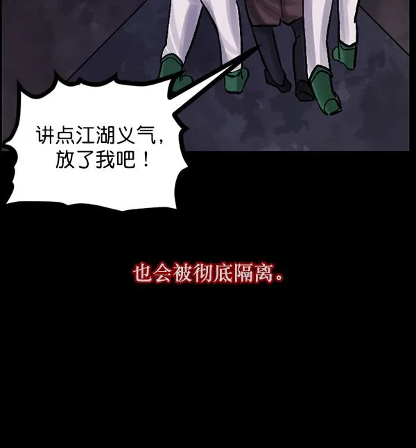 [第68话] AI 第88页