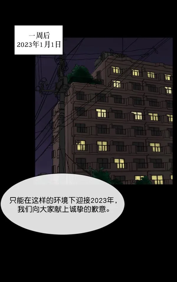 [第68话] AI 第90页