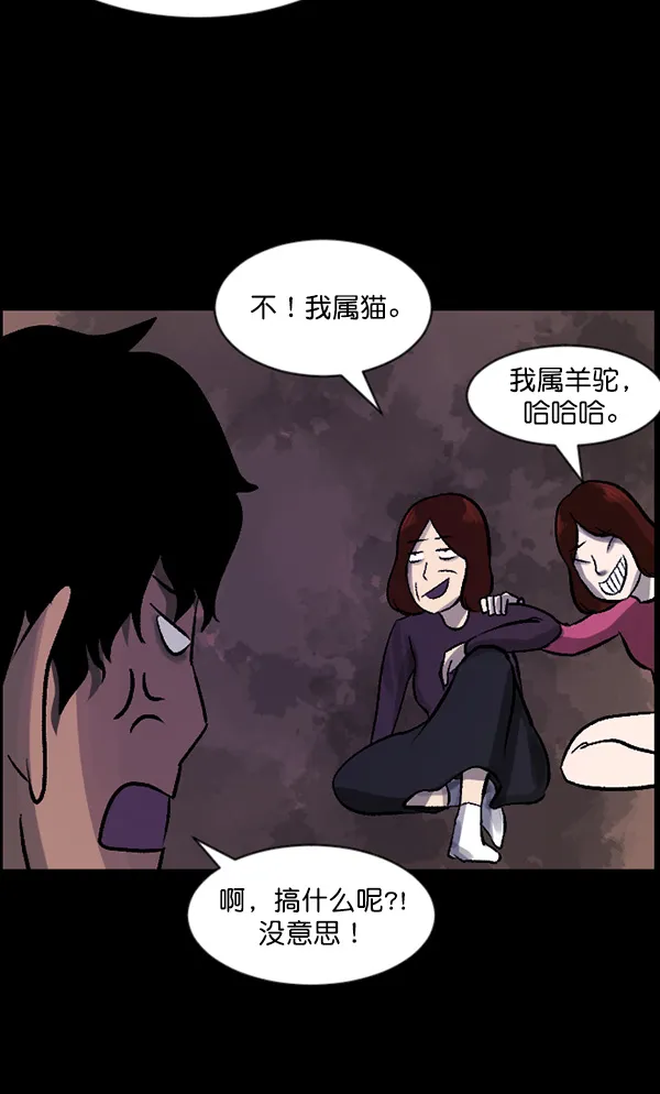 [第68话] AI 第93页