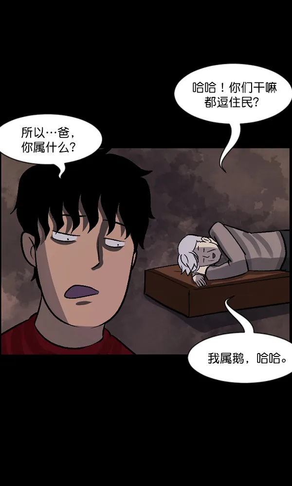 [第68话] AI 第94页