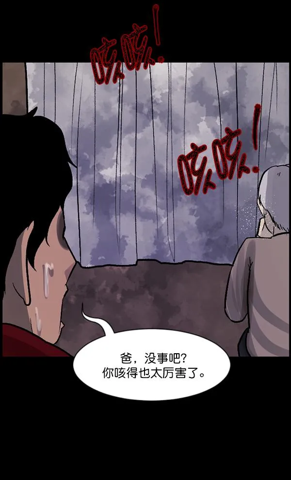 [第68话] AI 第99页