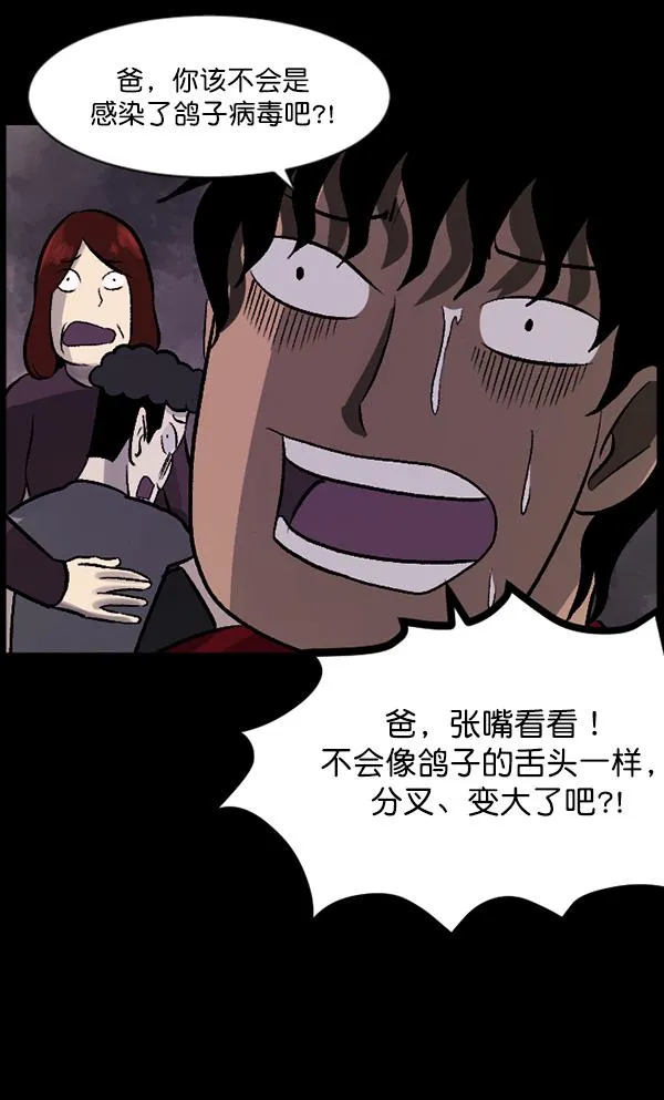 [第68话] AI 第102页