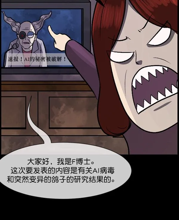 [第68话] AI 第105页