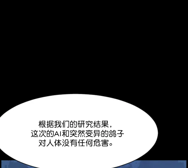 [第68话] AI 第108页
