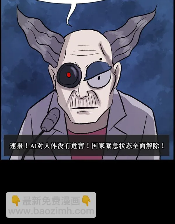 [第68话] AI 第109页