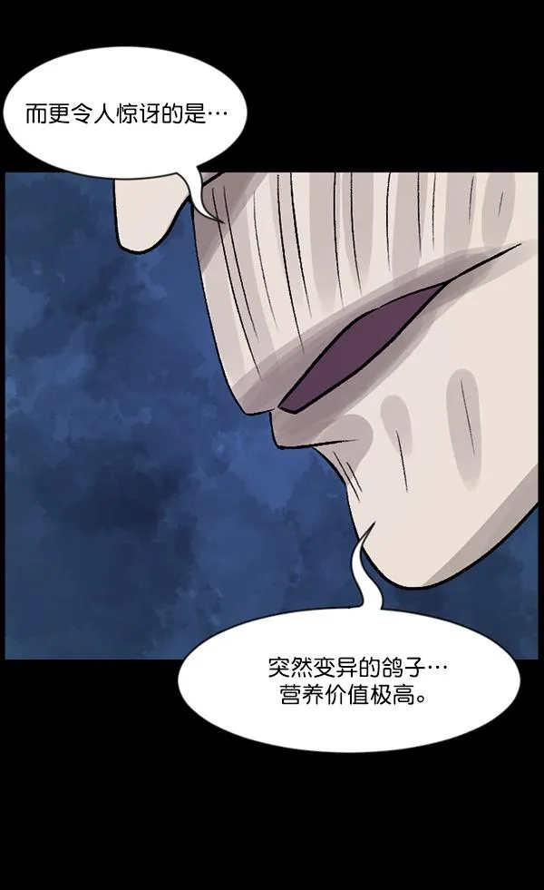 [第68话] AI 第110页