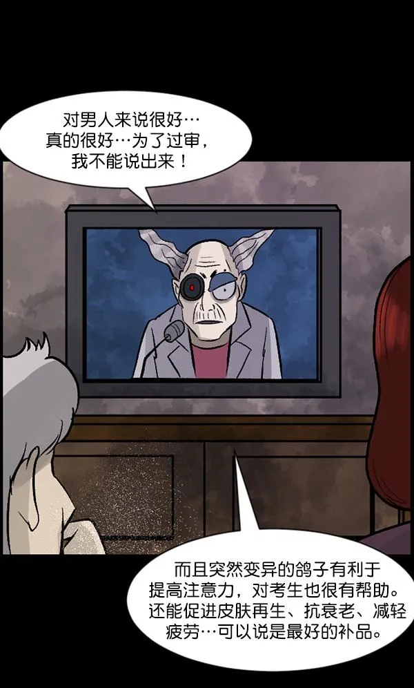 [第68话] AI 第111页