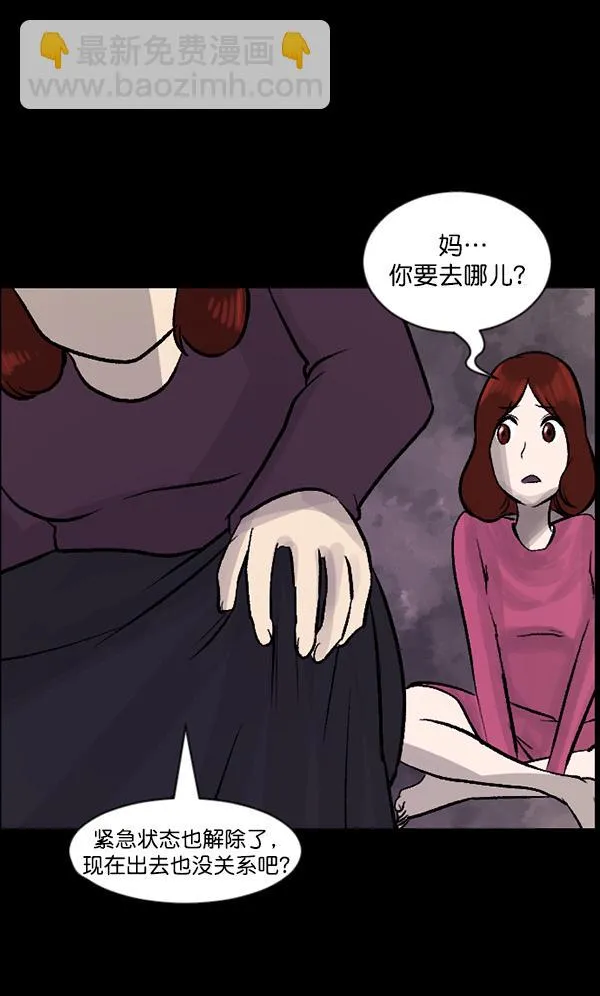 [第68话] AI 第112页