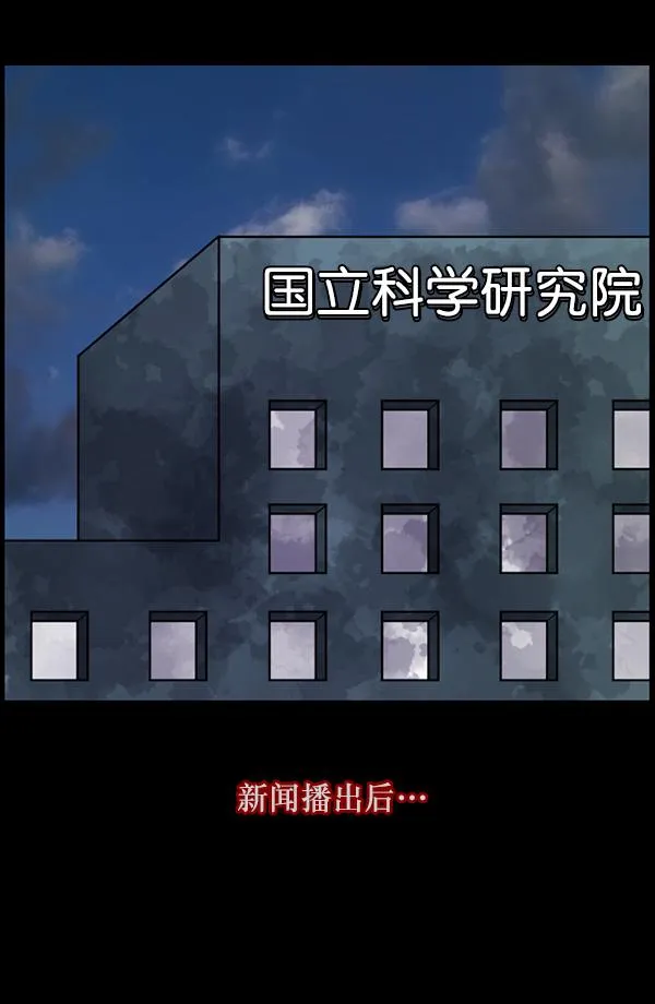 [第68话] AI 第116页