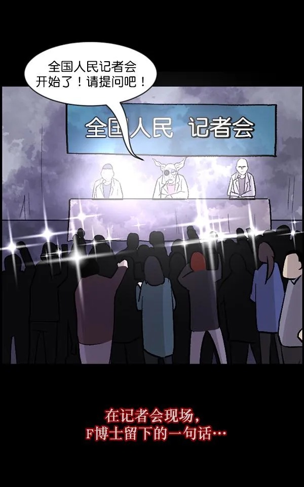 [第68话] AI 第117页