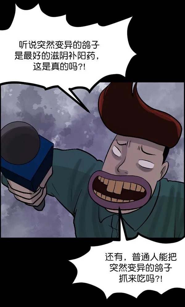 [第68话] AI 第118页