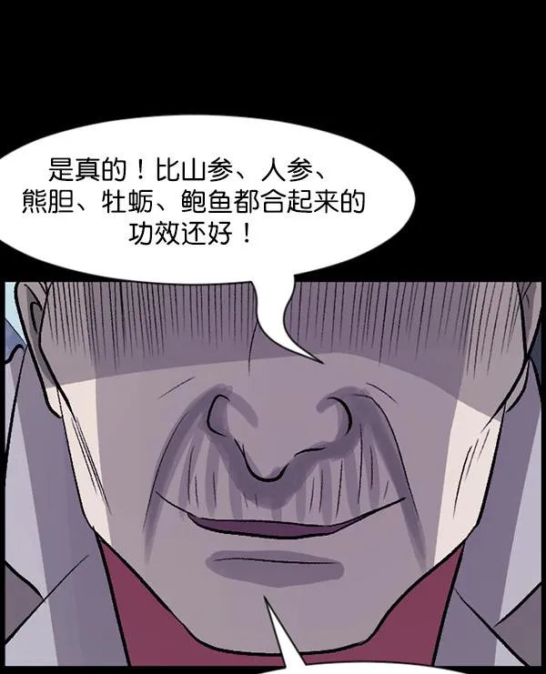 [第68话] AI 第119页