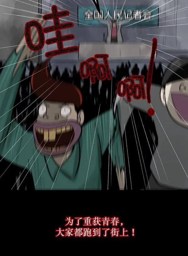 [第68话] AI 第122页