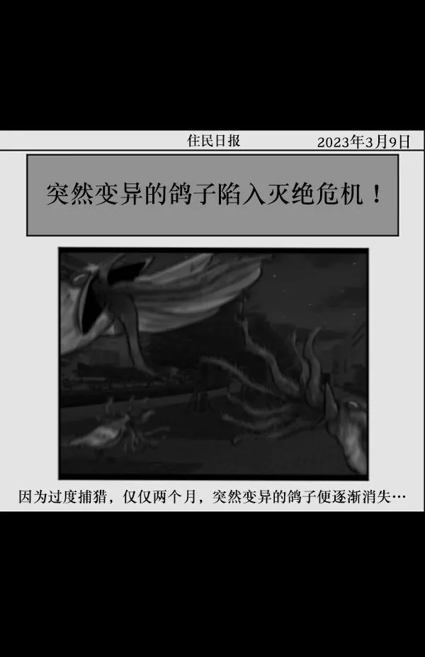 [第68话] AI 第138页