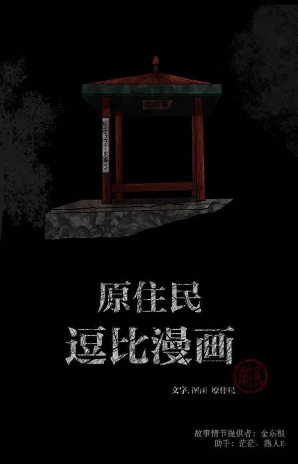 [第69话] 苦恼 第2页