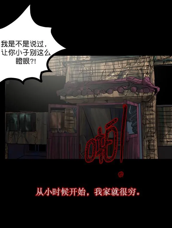 [第69话] 苦恼 第4页