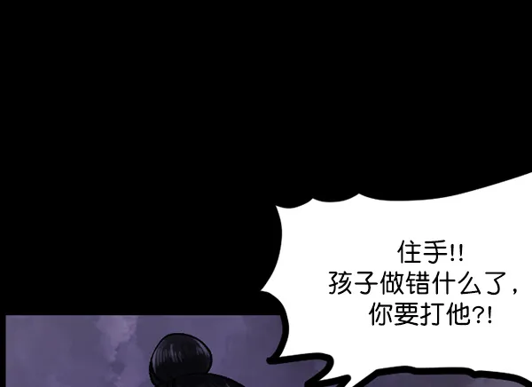 [第69话] 苦恼 第6页