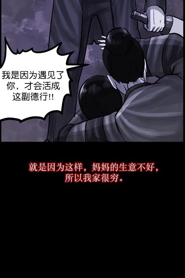 [第69话] 苦恼 第9页