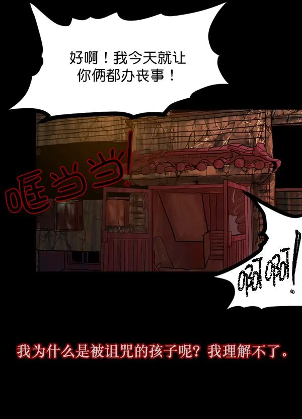[第69话] 苦恼 第12页