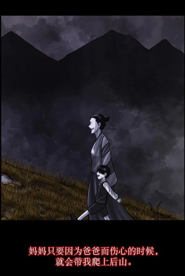 [第69话] 苦恼 第14页