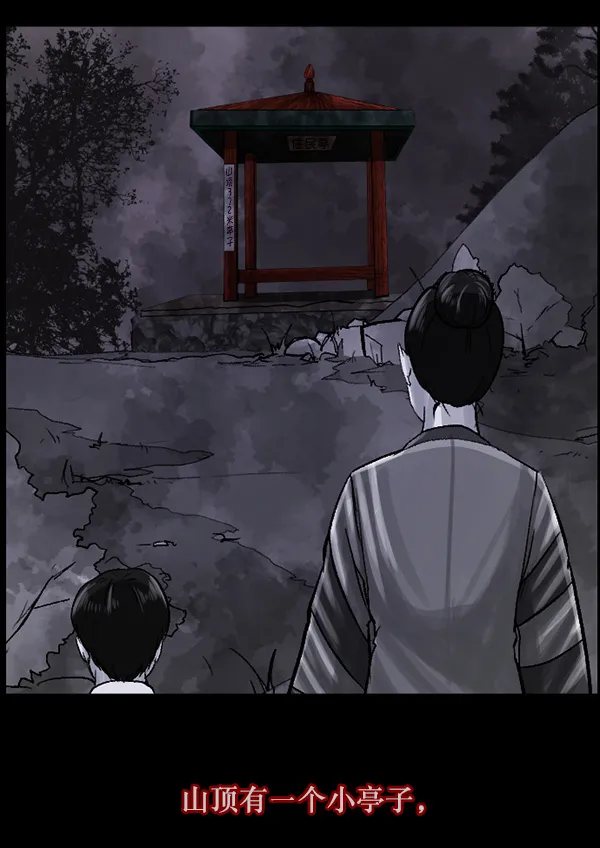 [第69话] 苦恼 第16页